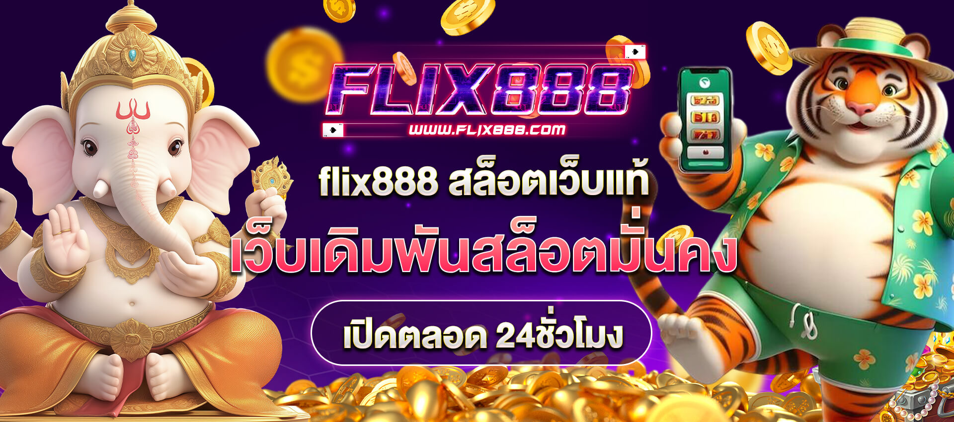 flix888สล็อต
